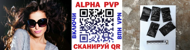APVP Crystall  Купить  Свободный 