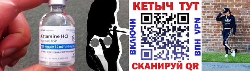 КЕТАМИН VHQ  Купить закладки  Свободный 